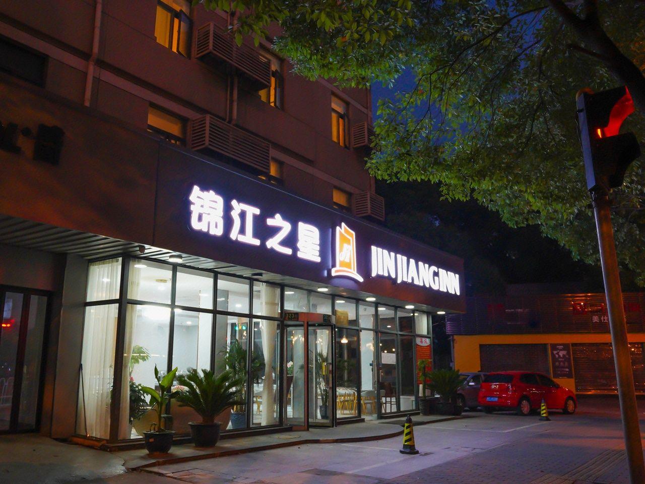 Jinjiang Inn Shanghai Minhang Dongchuan Road 31/34