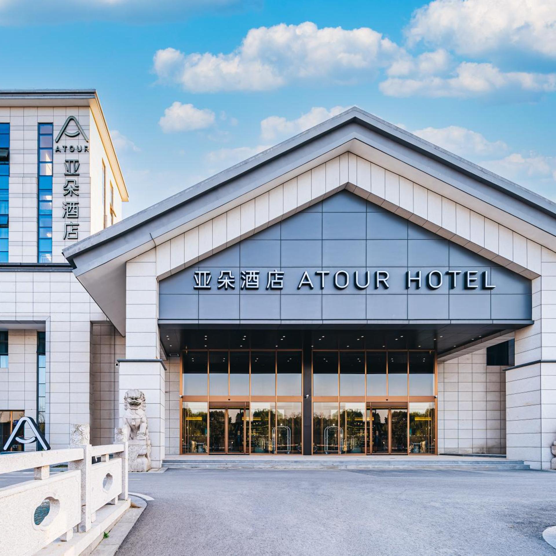 Atour Hotel (Suzhou Mudu Ancient Town Store) 4/60