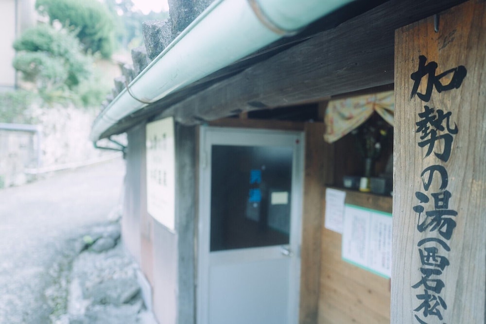 Ryokan Hikari No Ie 2/22