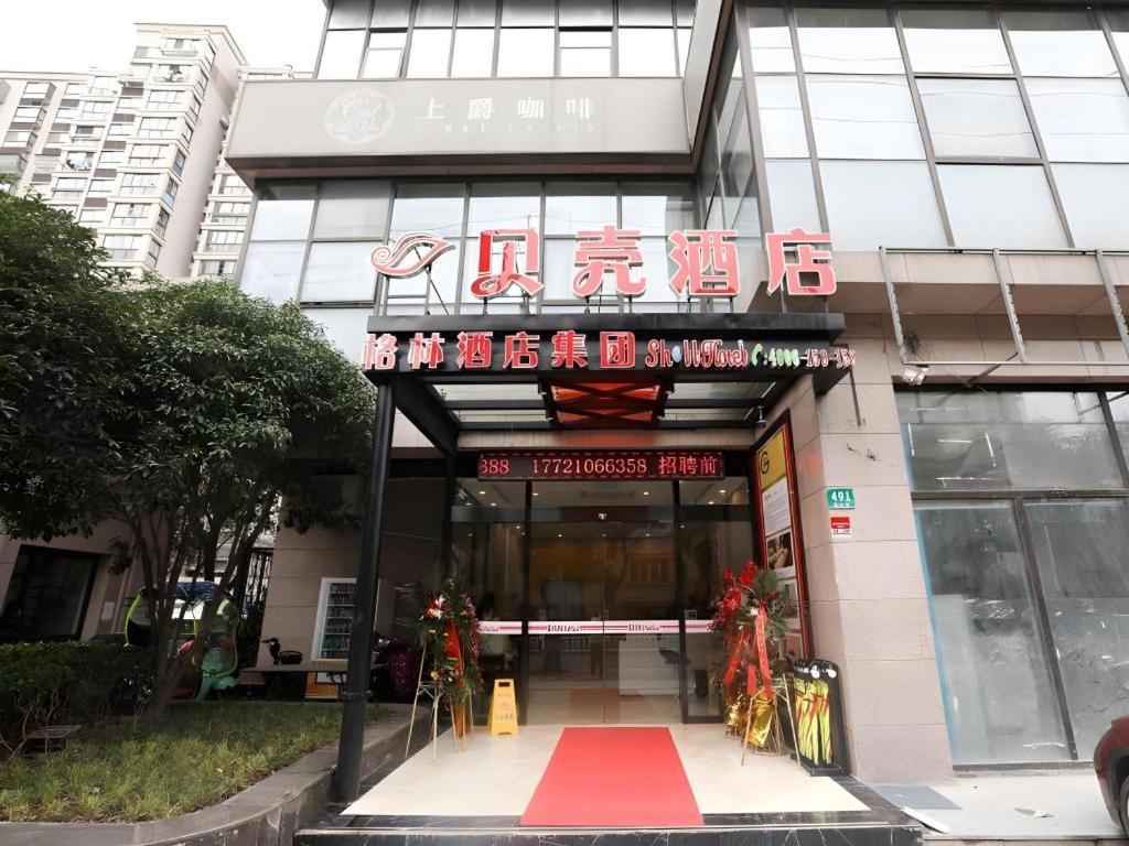 シェルホテル 上海嘉定南翔民主街 写真5