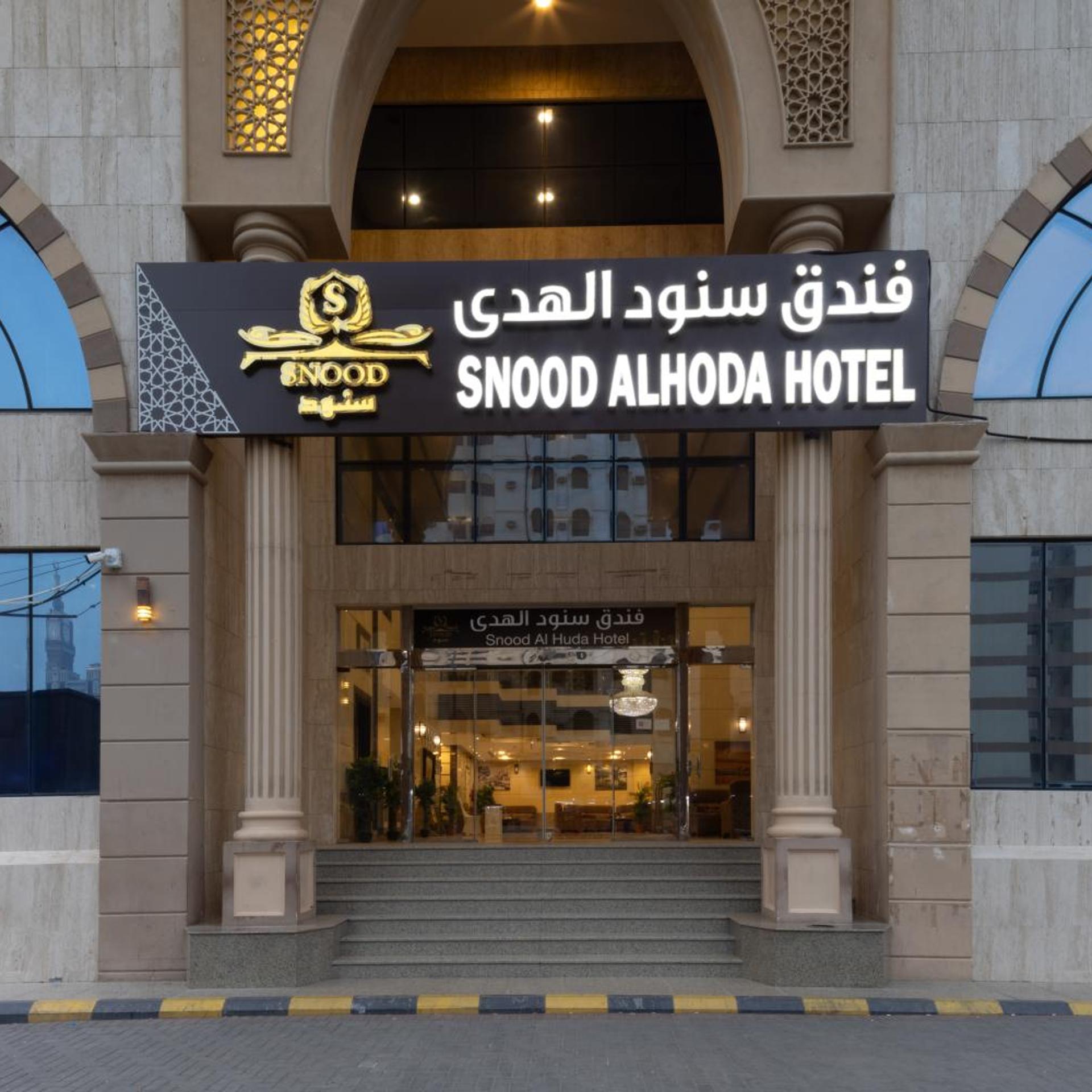 Snood Al Huda in MAKKAH