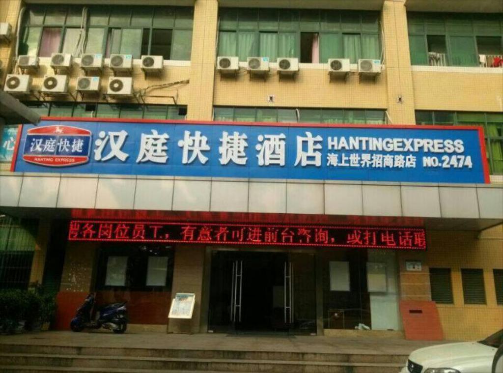 Hanting Hotel Shenzhen Sea World Merchants Road 1/29