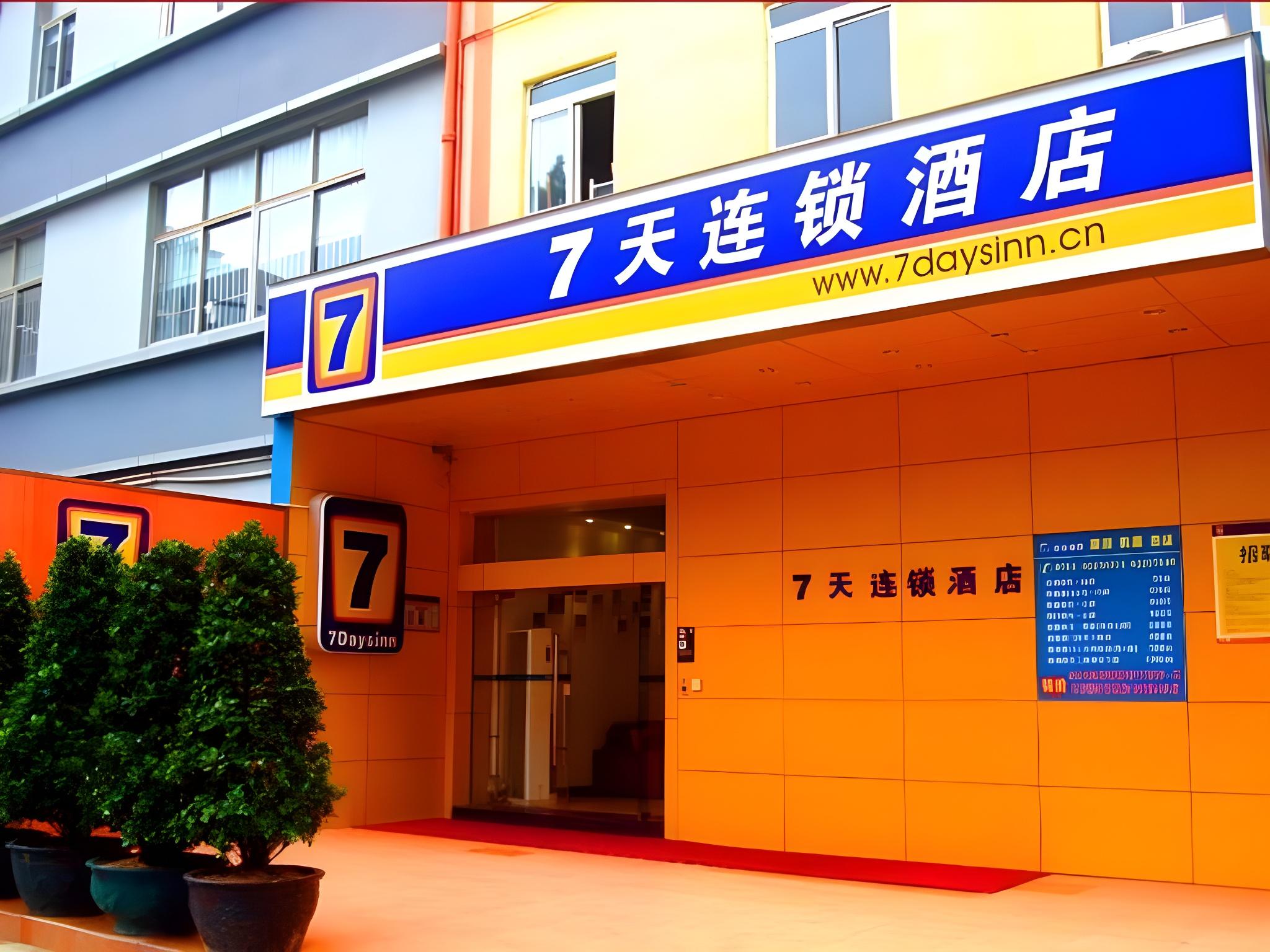 セブン デイズ イン シーワールド第2支店 写真3