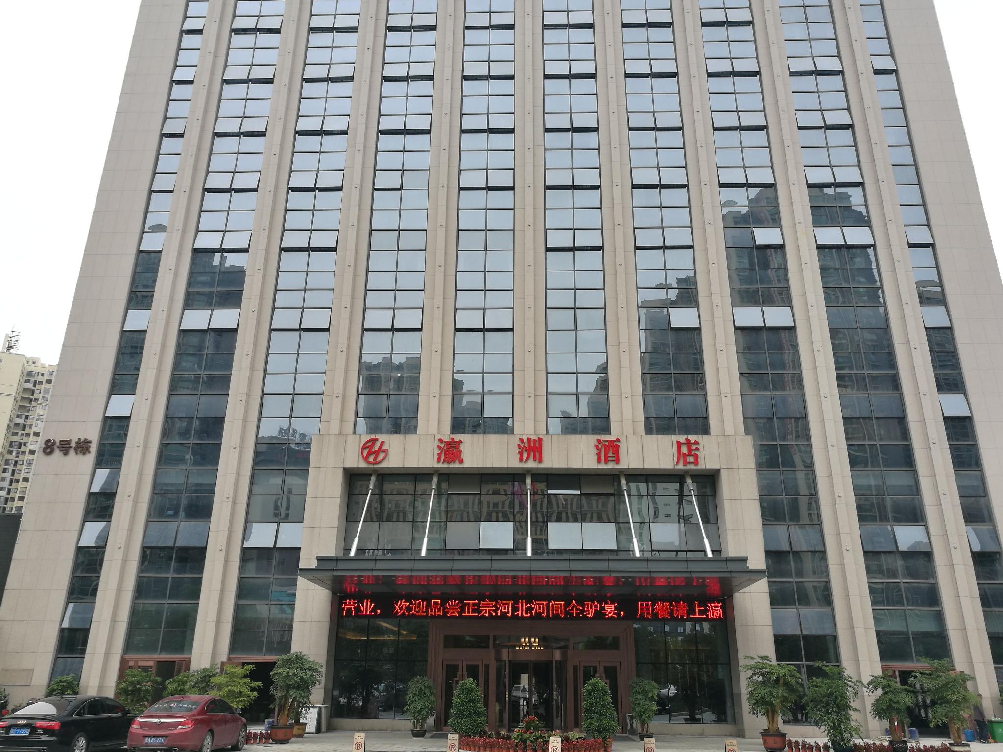 Yingzhou Hotel Huizhancheng 2/28