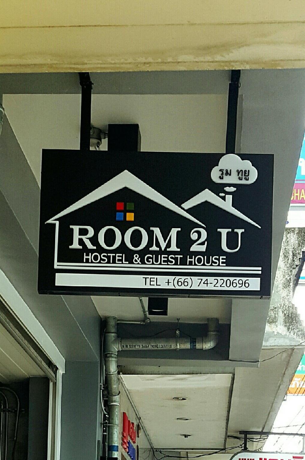 Room 2 U Hostel & Guesthouse 3/49