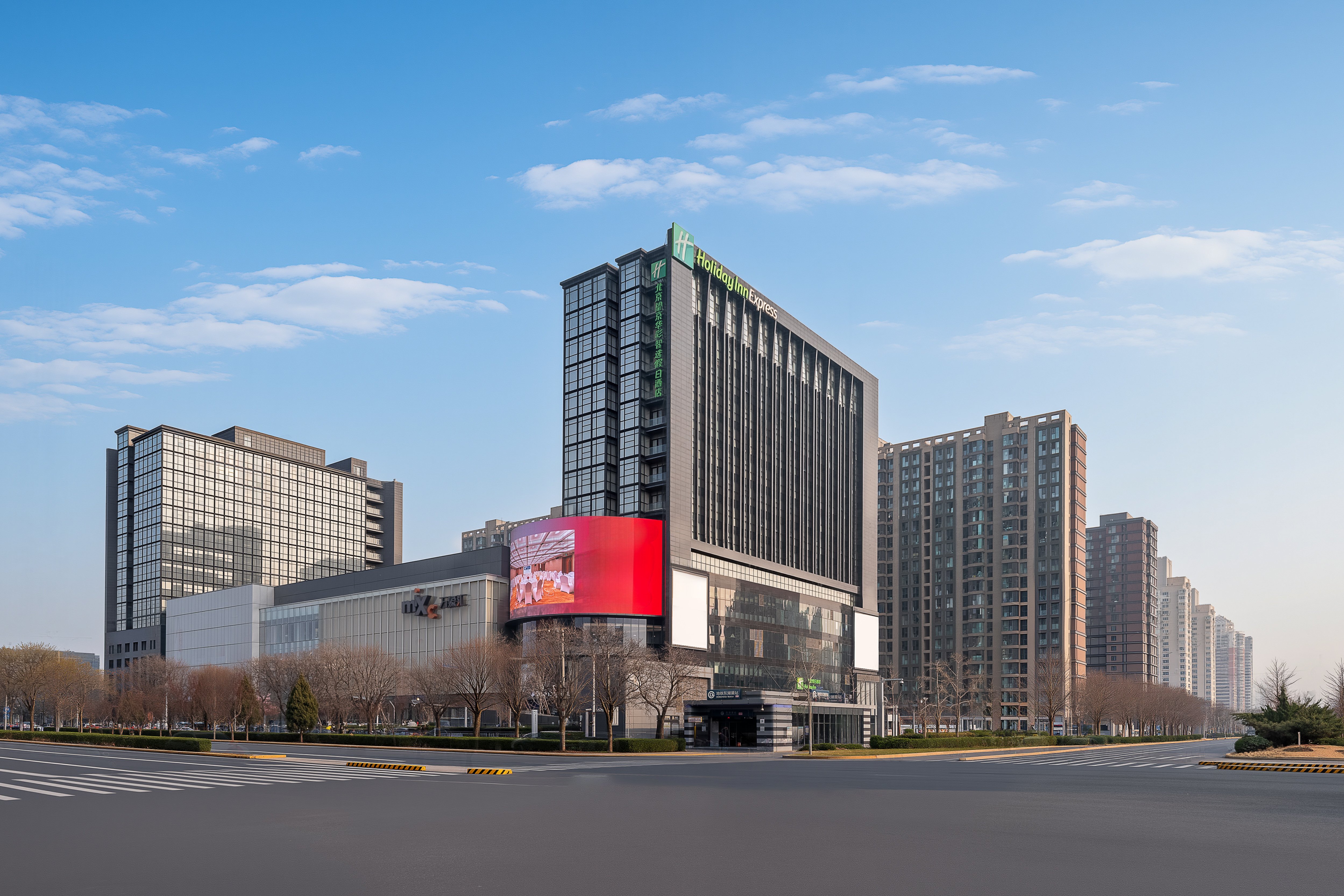 Holiday Inn Express Beijing Huacai 44/50