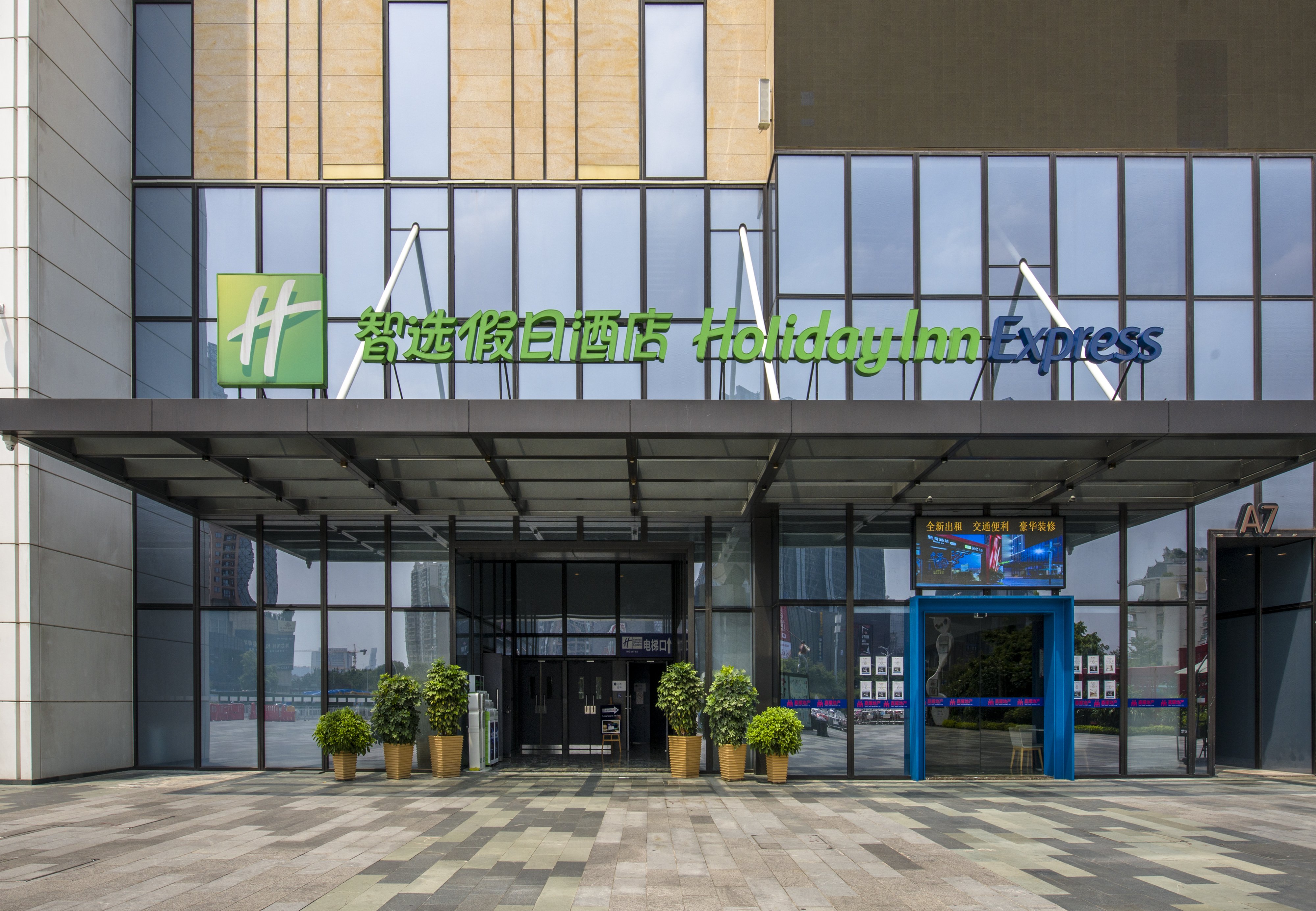 Holiday Inn Express Foshan Chancheng 36/39