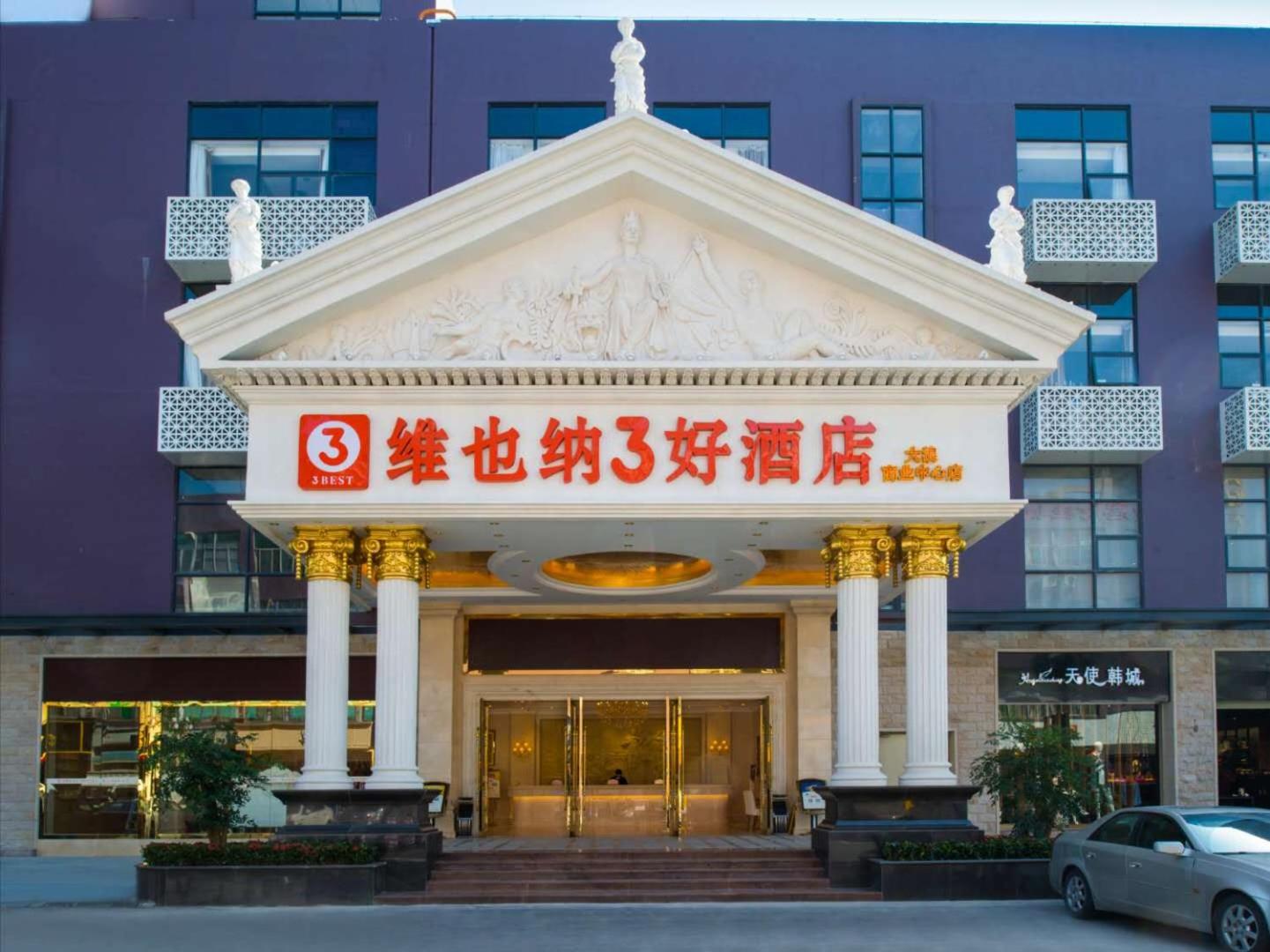 Vienna 3 Best Hotel (Shenzhen Longhua Dalang Commercial Center) 4/35