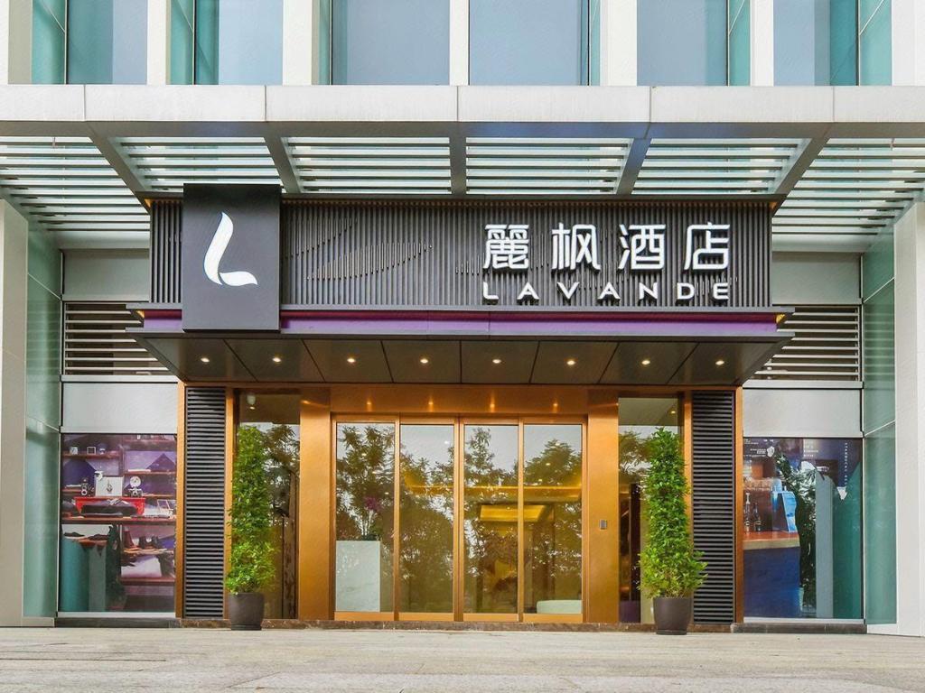 丽枫酒店重庆Longtousi北Railway站(Lavande Hotel (Chongqing Longtousi North Railway Station))(Lavande Hotel (Chongqing Longtousi North Railway Station)) 图片2