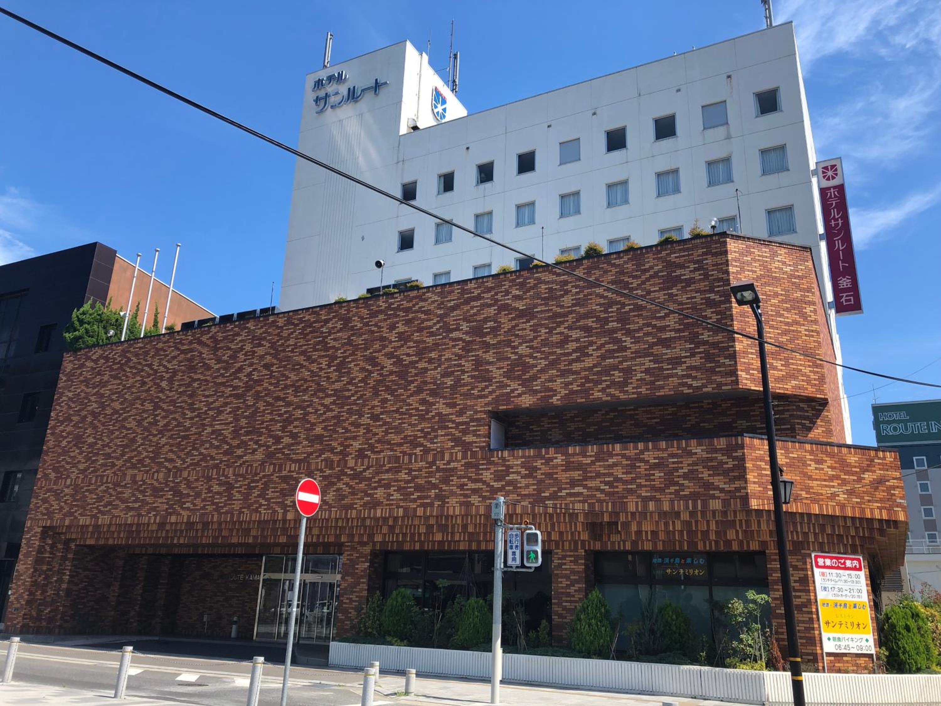 Hotel Crown Hills Kamaishi (Formerly: Hotel Sunroute Kamaishi) 4/39