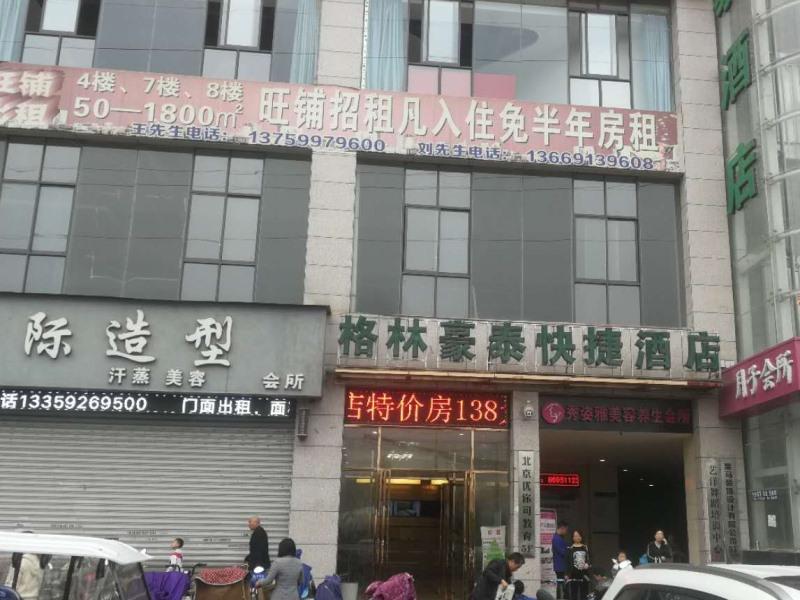 GreenTree Inn Xi'an Gaoling District Handan Industrial Park Express Hotel