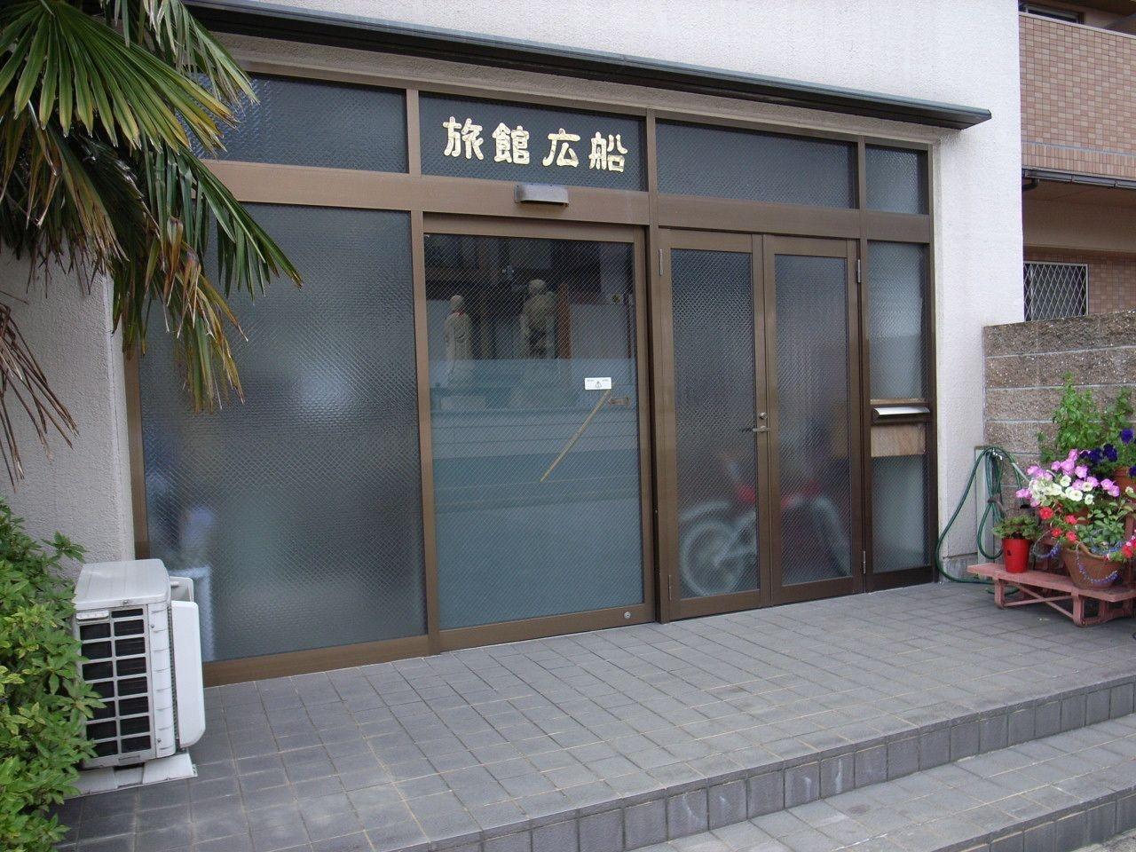 Tabist Hirofune Koyo IC (Ex Ryokan Hirofune) 写真1