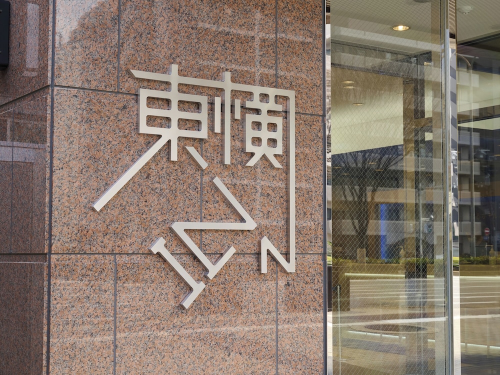 Toyoko Inn Kyoto Nijojo Minami 7/48