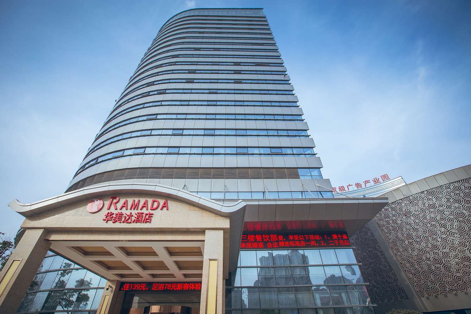 Ramada by Wyndham Wuhu 2/23