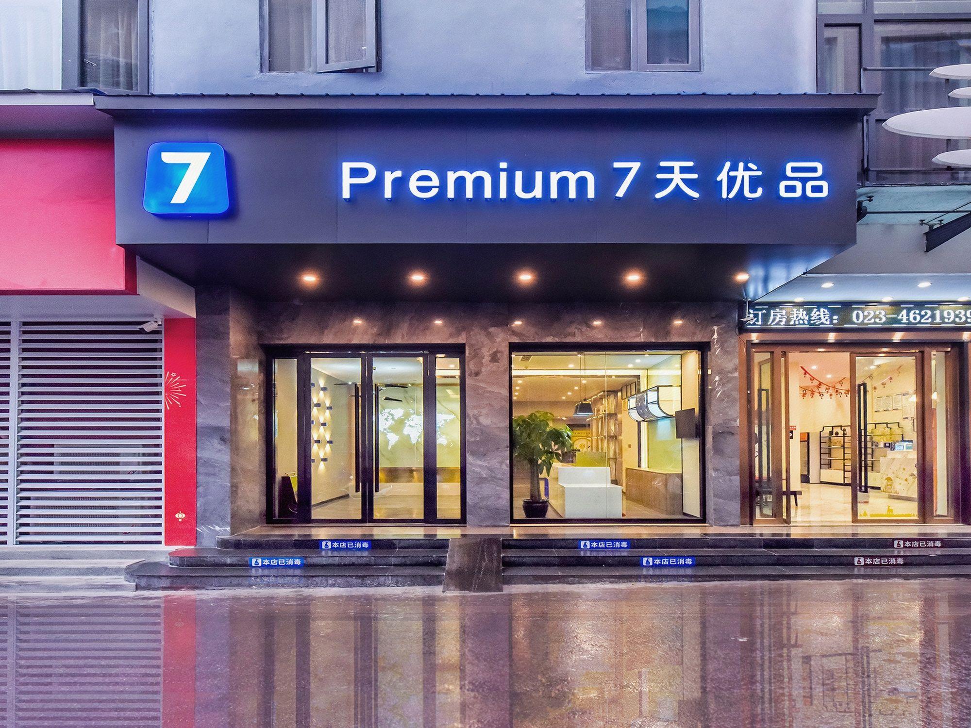 7 Days Inn (Rongchang Commercial Pedestrian Street) 1/28