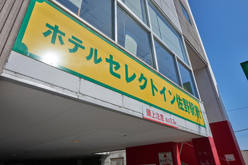 Hotel Select Inn Sano Ekimae in SANO