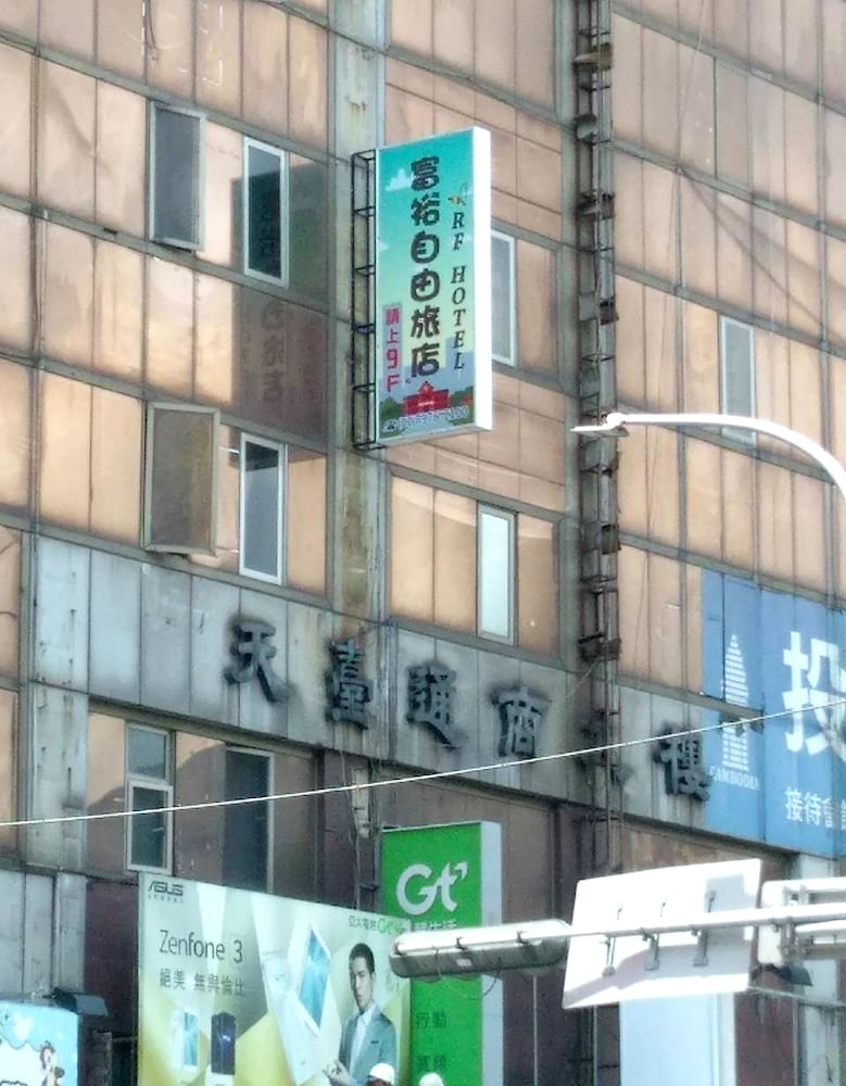 RF ホテル 三重 写真1