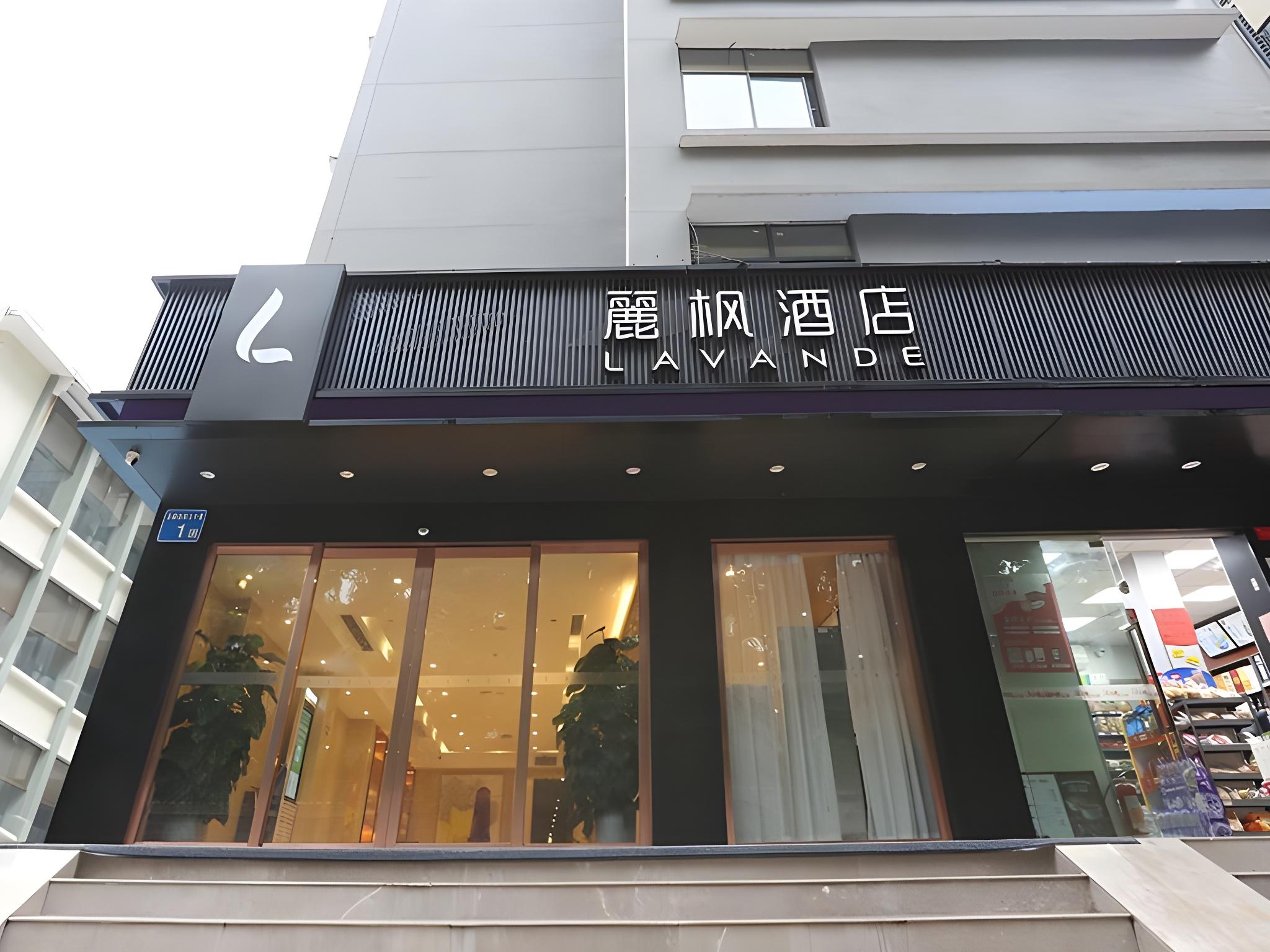 Lavande Hotel (Guangzhou Zoo, Huanghuagang Metro Station) photo1