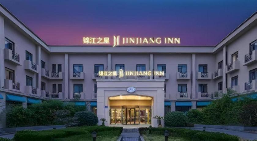 錦江之星 無錫恵山古鎮店 写真4