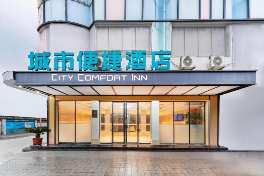 City Comfort Inn (Guangzhou Liwan Zengjiao) 1/50