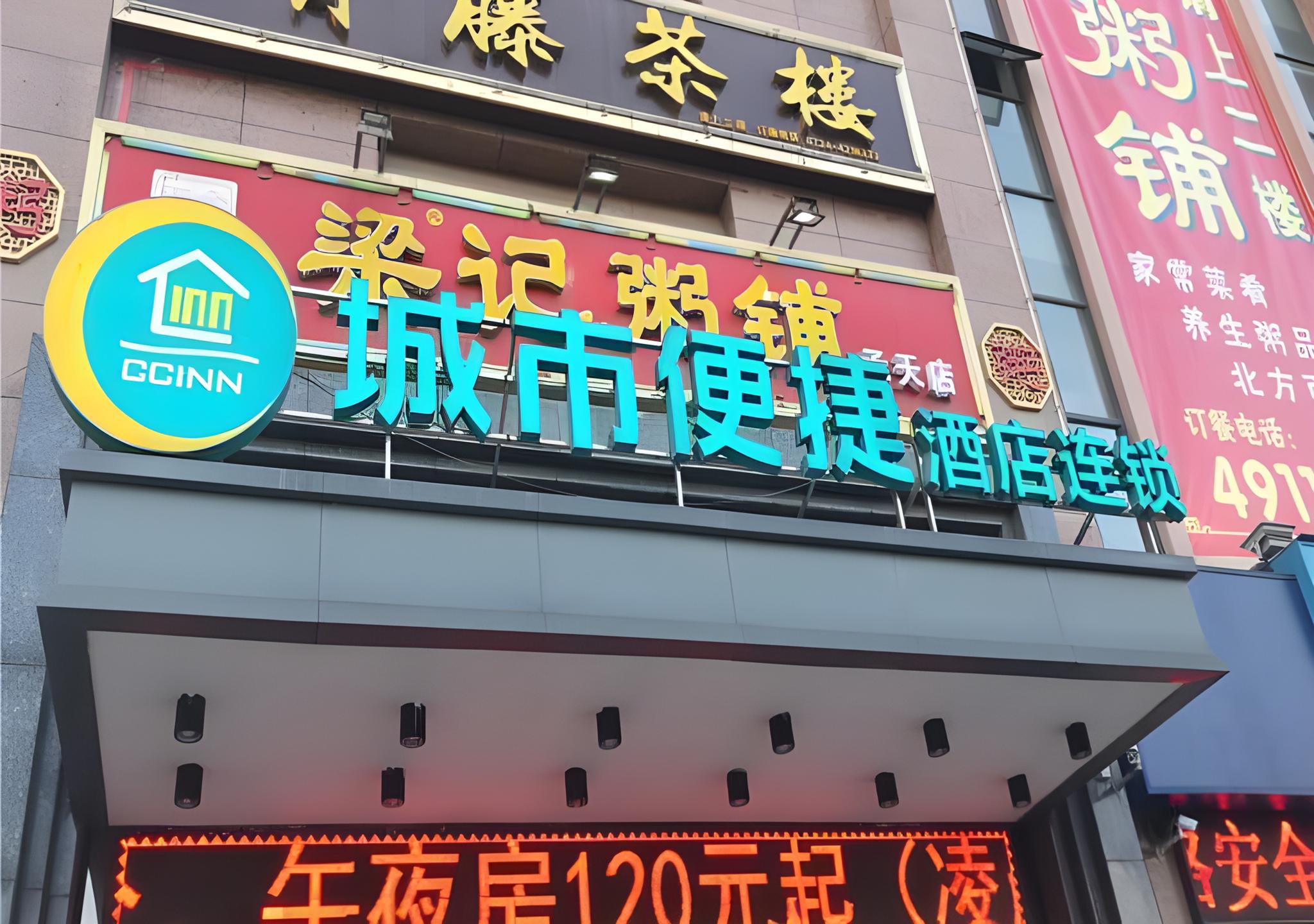 City Comfort Inn Jingmen Zhongxiang Chengtian Huafu 1/50