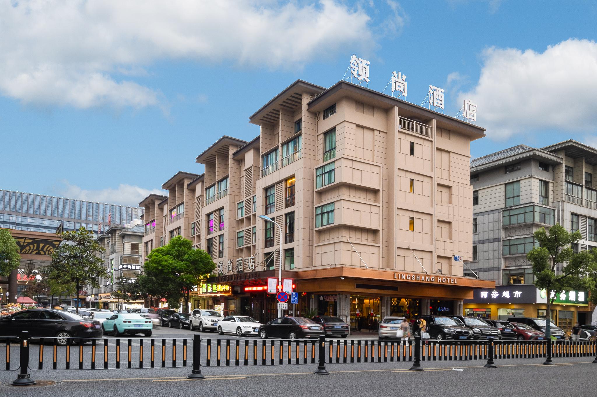 Yiwu Lingshang Hotel 2/48