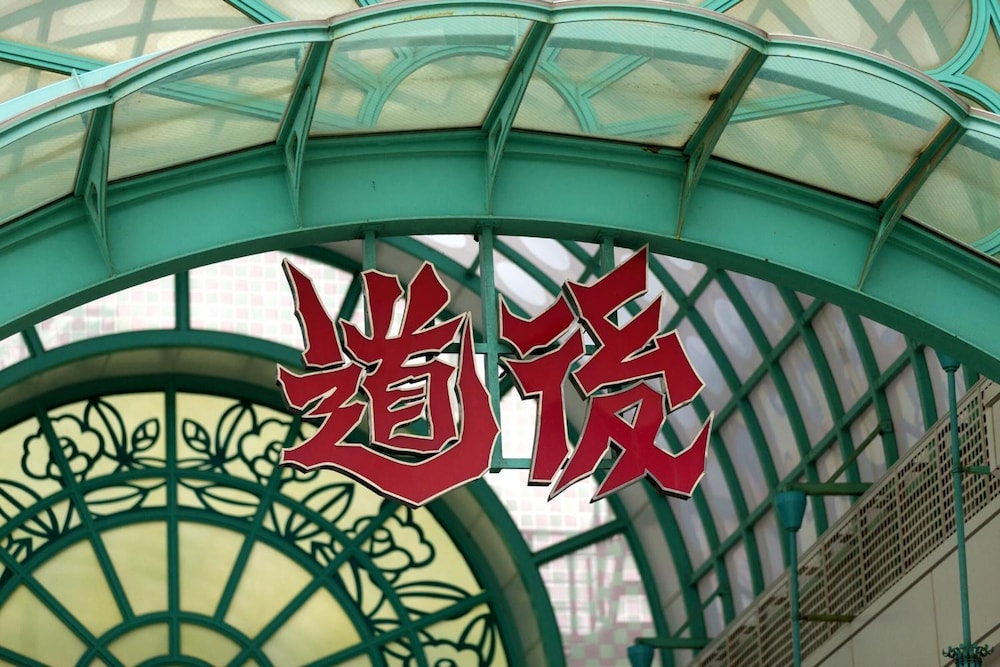Dogo大酒店(Dogo Grand Hotel) 图片5
