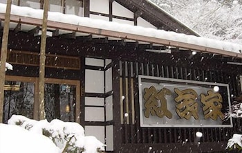 もみぢ家別館 川の庵 写真1