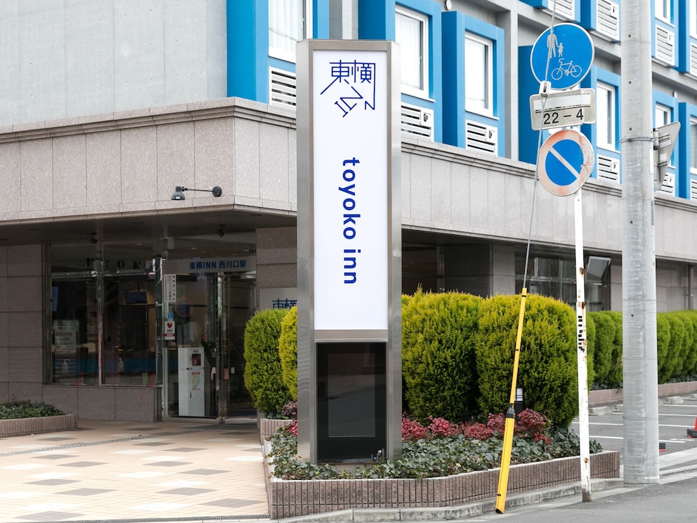 Toyoko Inn Nishi-kawaguchi-eki 30/34