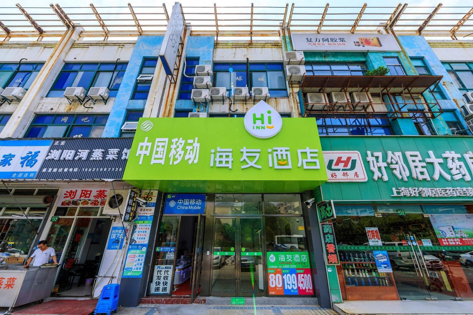 Hi Inn (Shanghai Zhangjiang Park) 3/31