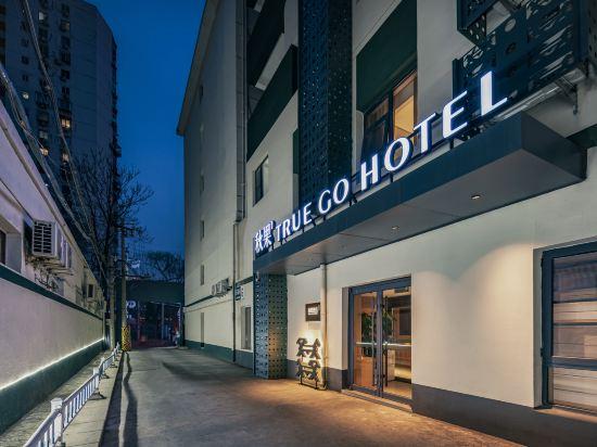 TRUE GO Hotel (Beijing Chaoyang Gongyuan Jintai Road Subway Station) 32/40