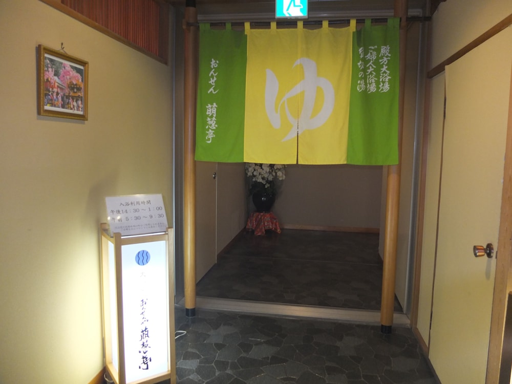 NATSUKASHIYA FUWARI 8/68