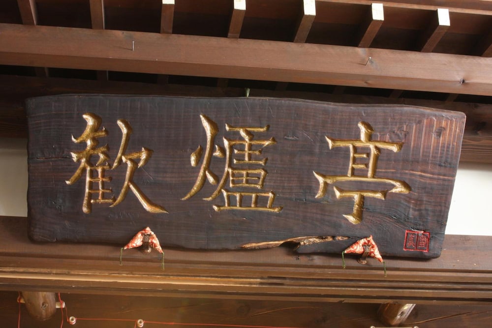 Ryokan Kawahiro 10/31