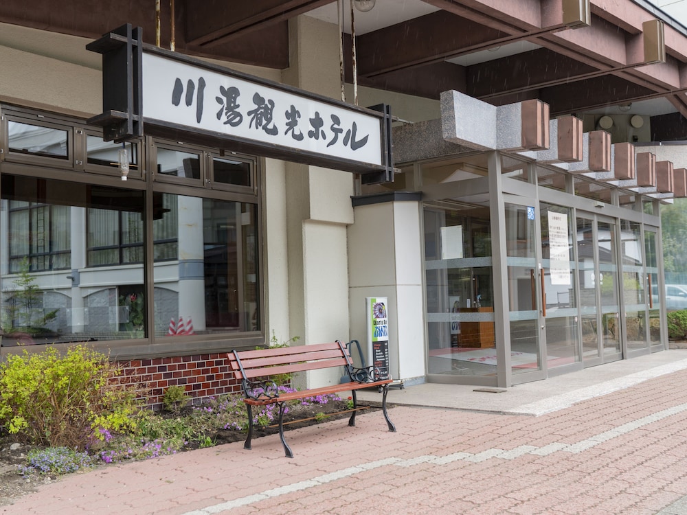 KAWAYU KANKO HOTEL 1/50