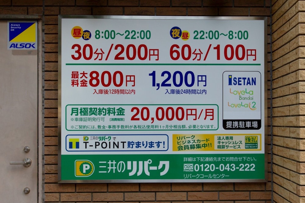 APA Hotel Niigata 25/37
