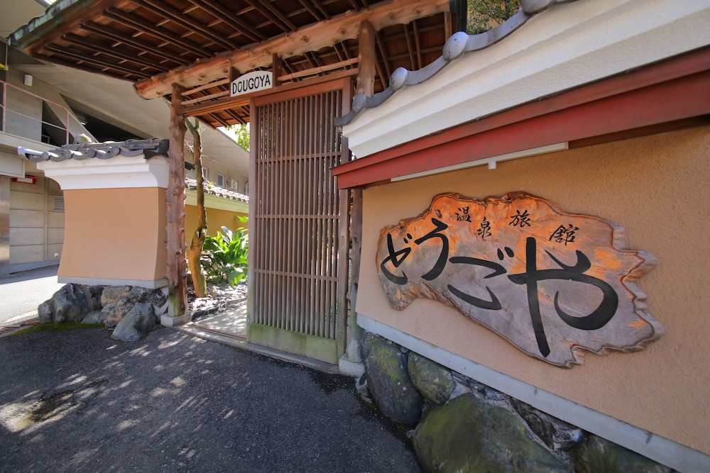 Ryokan Dougoya 26/50
