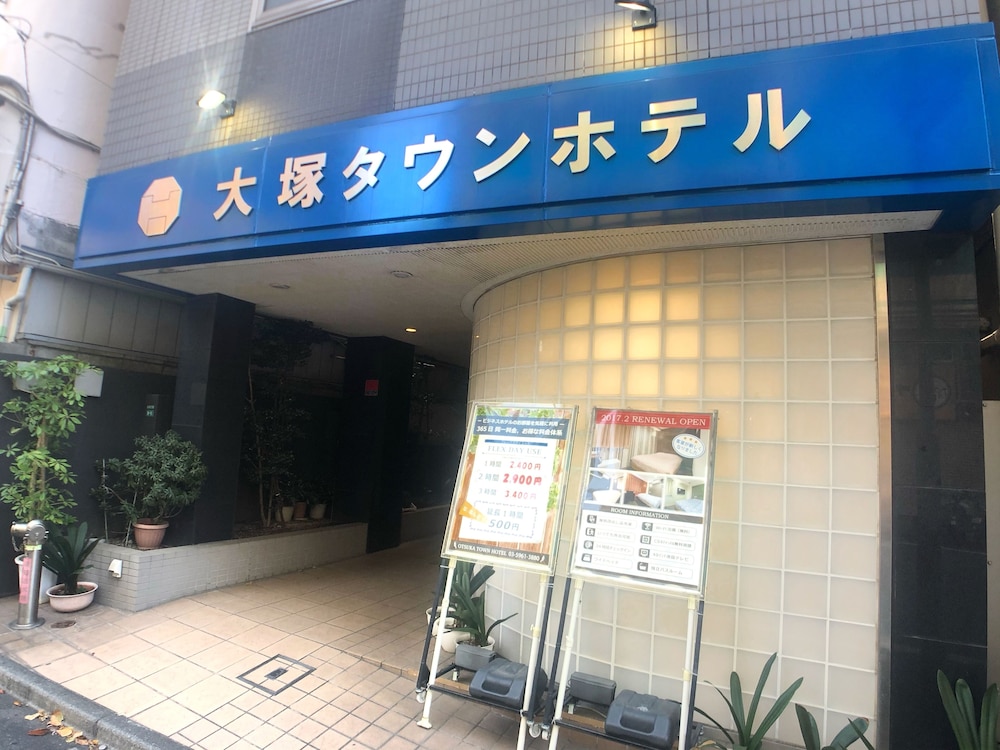 Otsuka Town Hotel 24 3/17