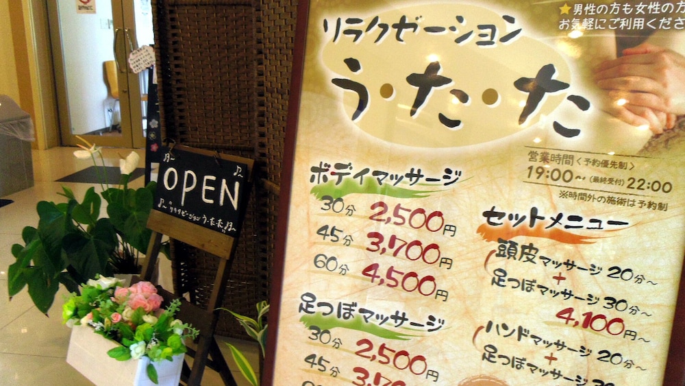 Hotel Aston Plaza Himeji 7/30