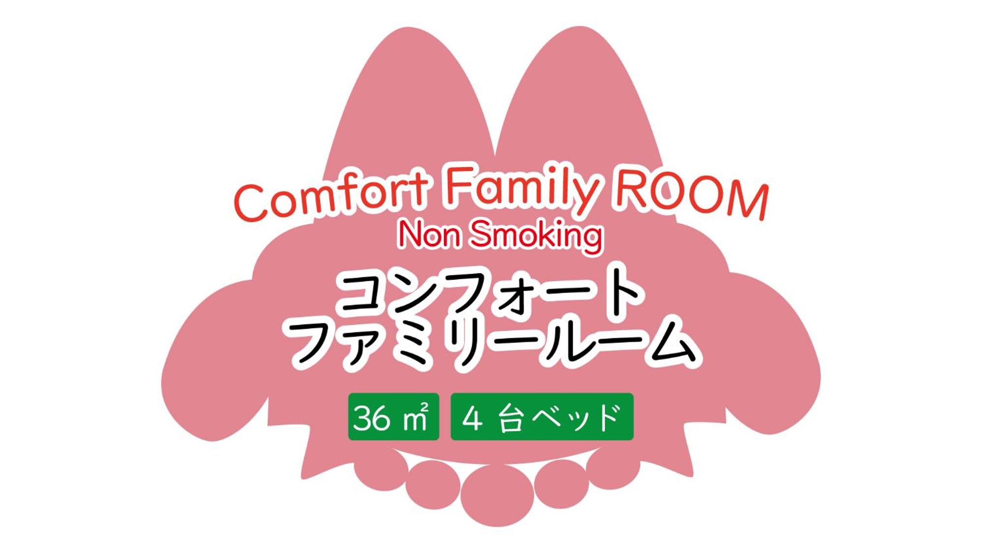 COMFORT, FAMILY