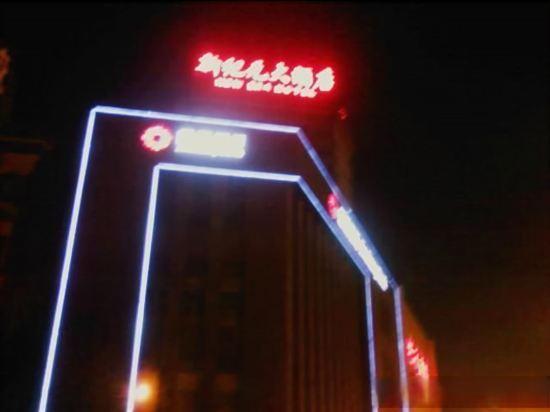 New Era Hotel (Shanxi Provincial Government) 16/25