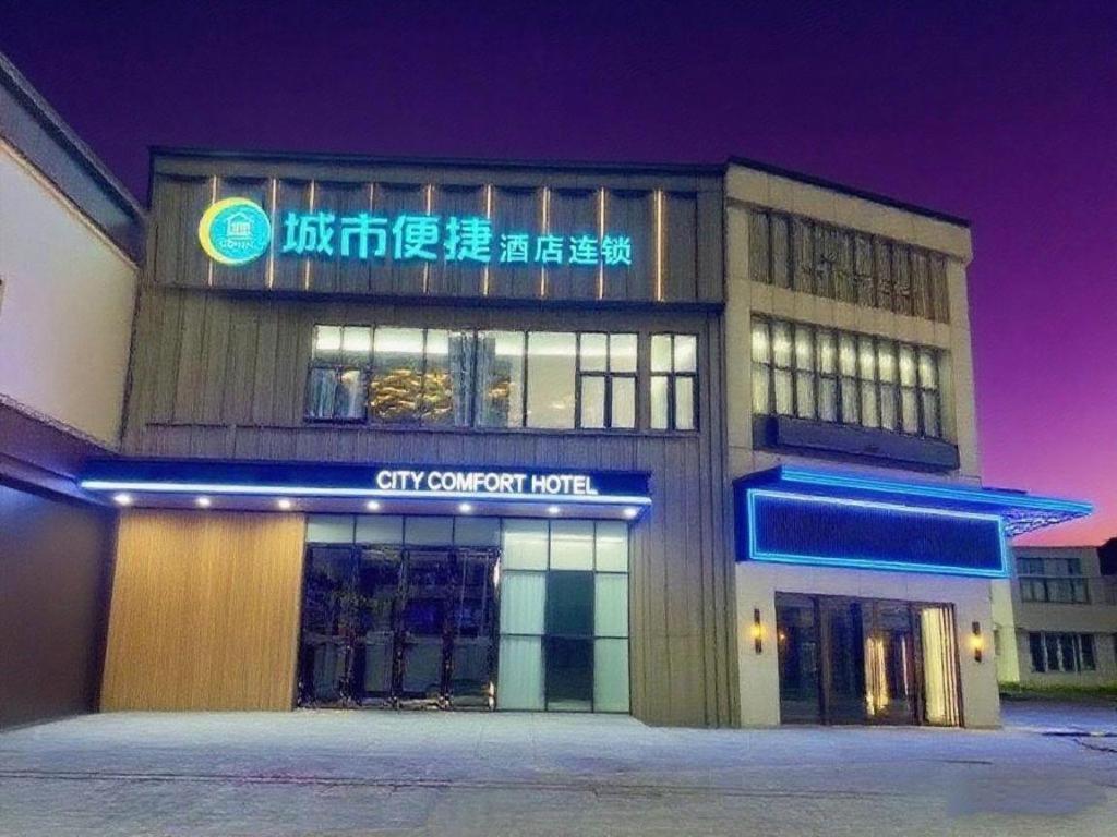 City Comfort Inn Wuhan Guanggu Textile University 4/50