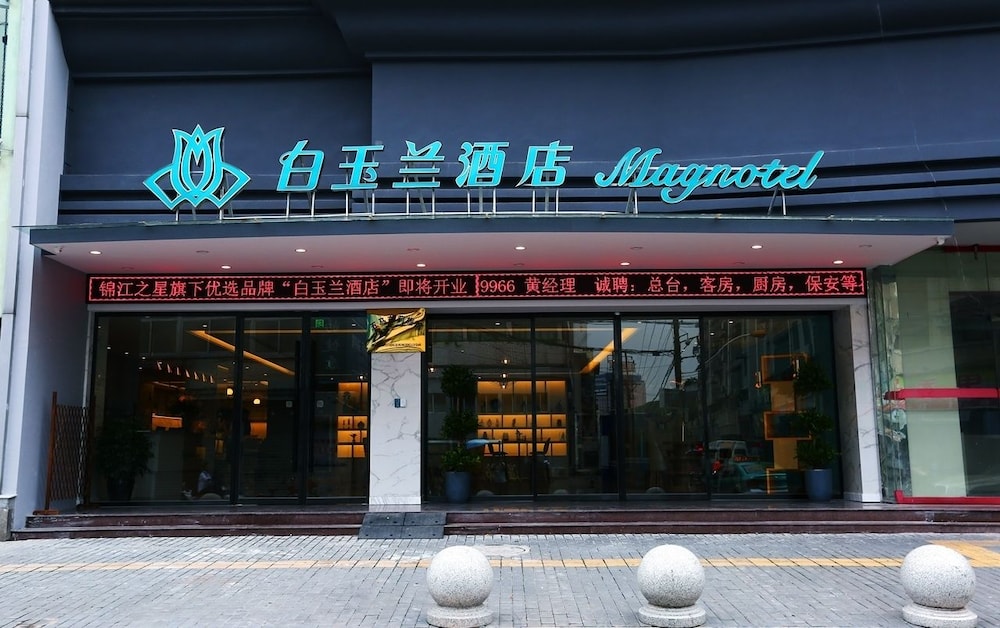 Magnotel (Wenzhou Wuma Street) 1/13