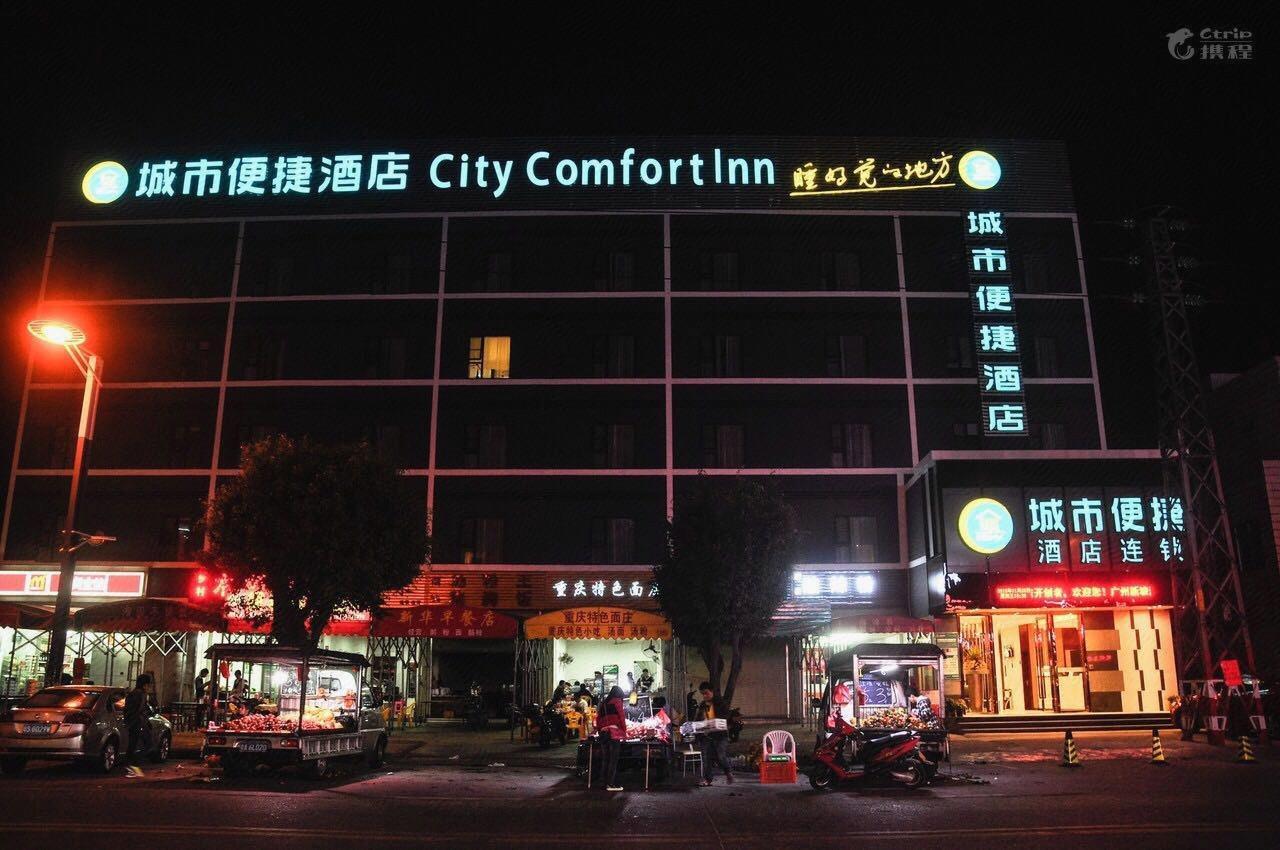 City Comfort Inn (Guangzhou Xintang Shapu Avenue) 3/48