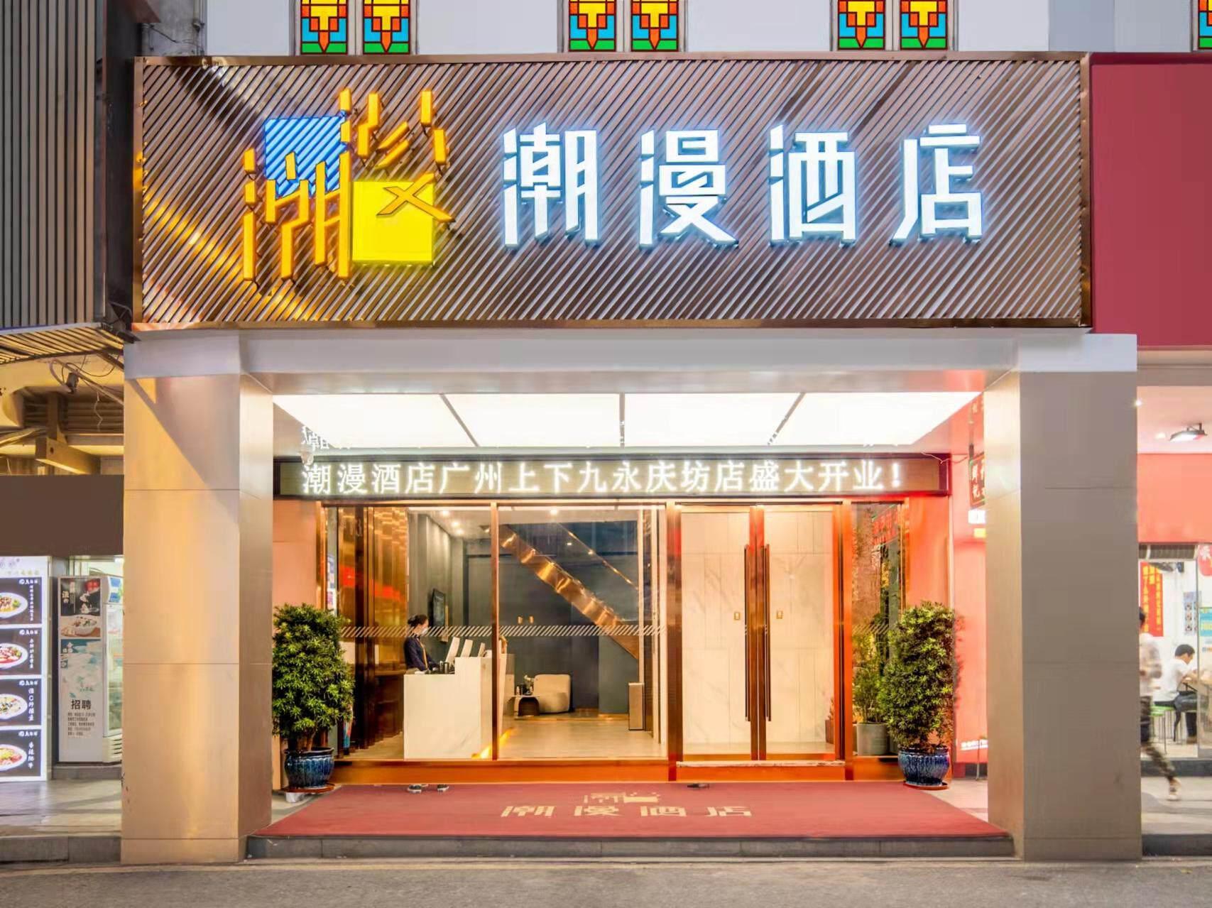 チアメイ ホテルズ（広州 上下九歩行街） 写真3