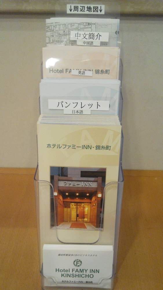 ホテル ファミーイン錦糸町 写真2
