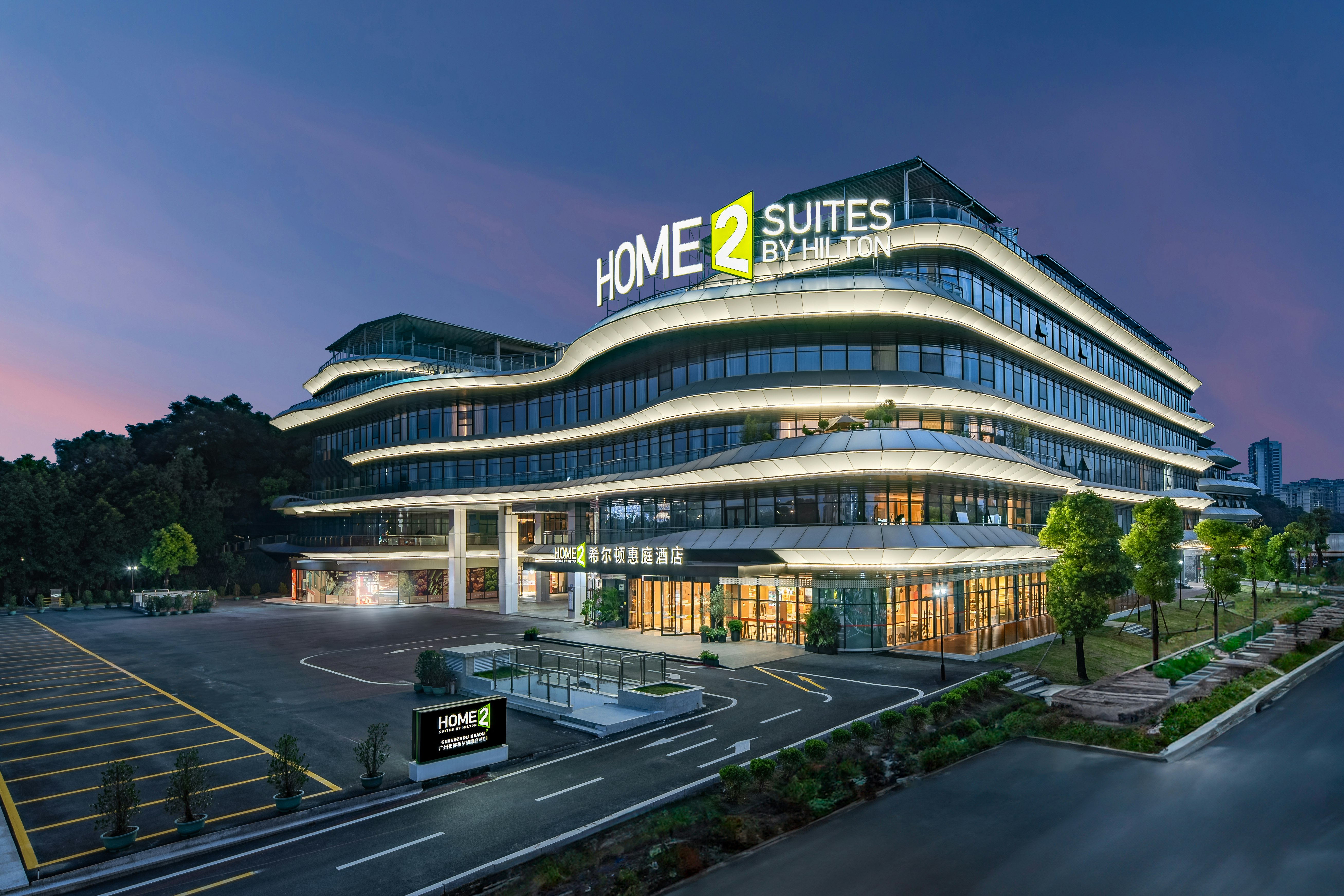 Home2 Suites by Hilton Guangzhou Huadu photo2