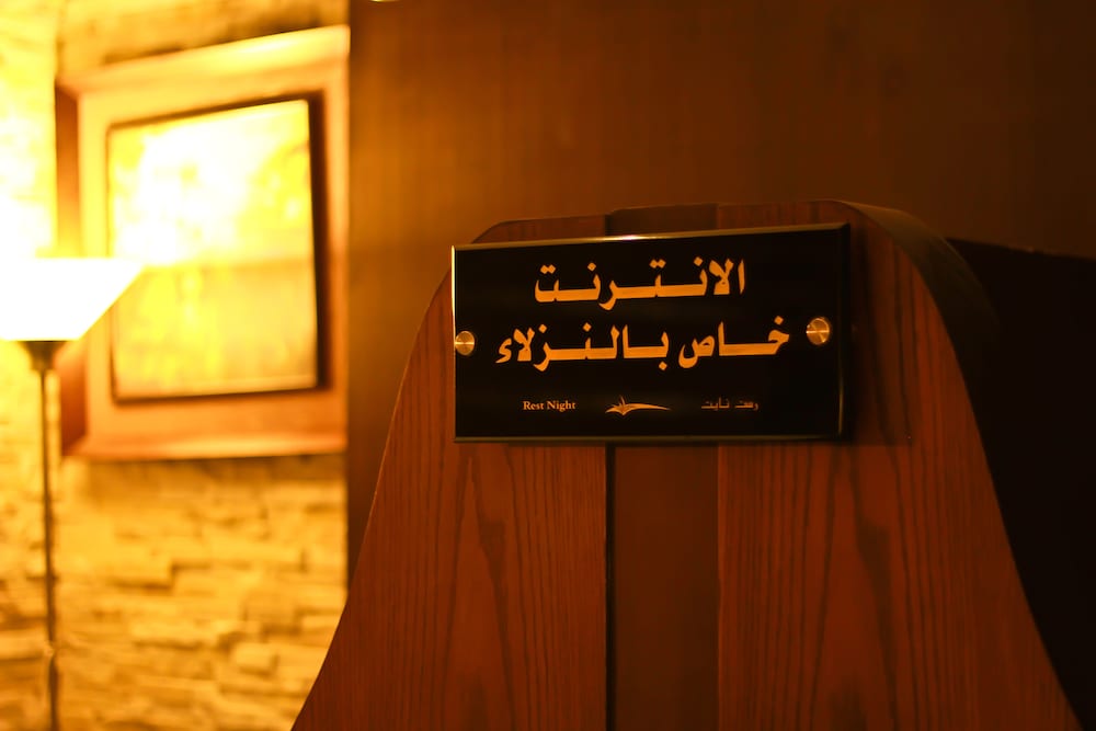 ريست نايت للأجنحة الفندقية النفل(Rest Night Serviced Apartments - AL Nafal) 36/72