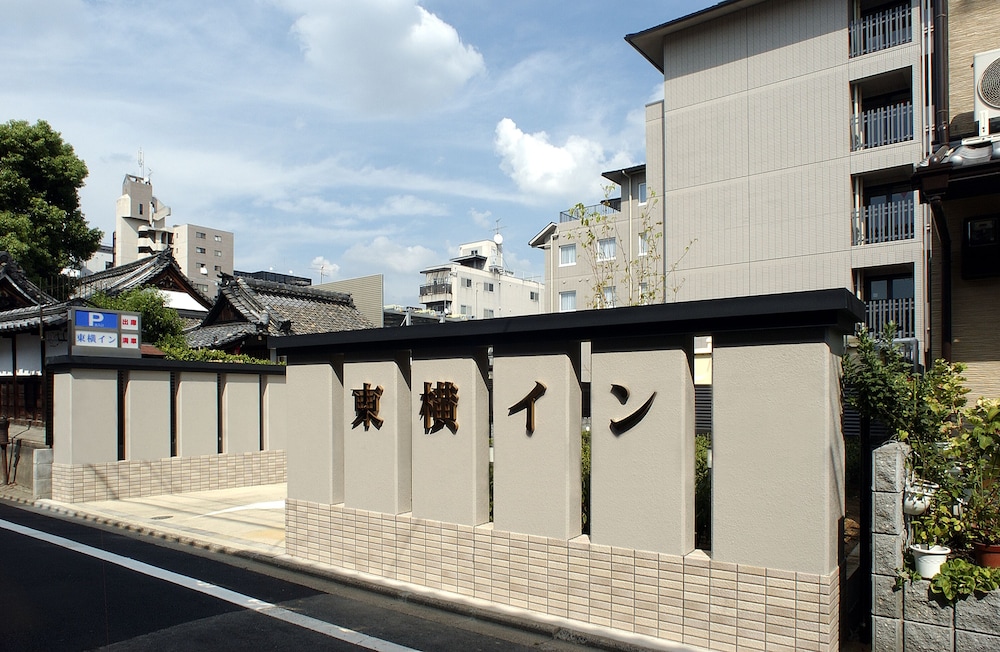 東横INN京都五条大宮 写真1
