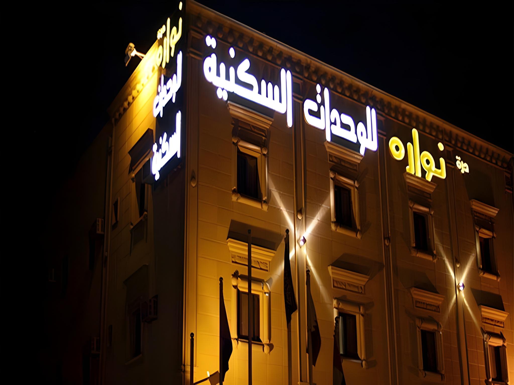 نوارة المدينة الطبية - السليمانية(Nawara Medical City) 2/16