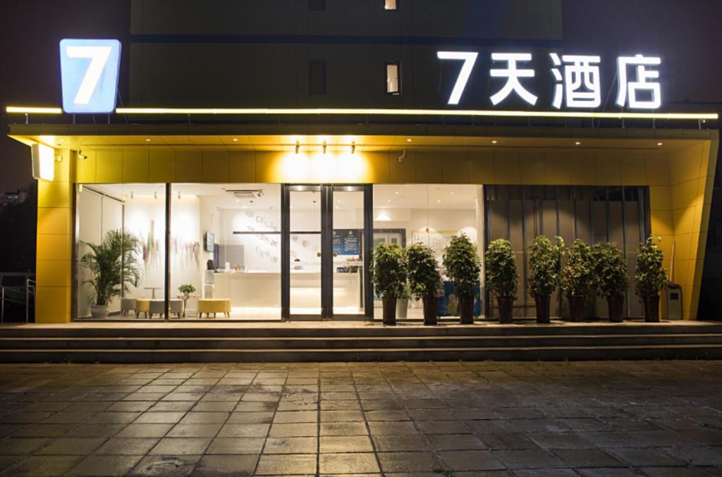 7 Days Inn (Beijing Panjiayuan Antique City) 8/35